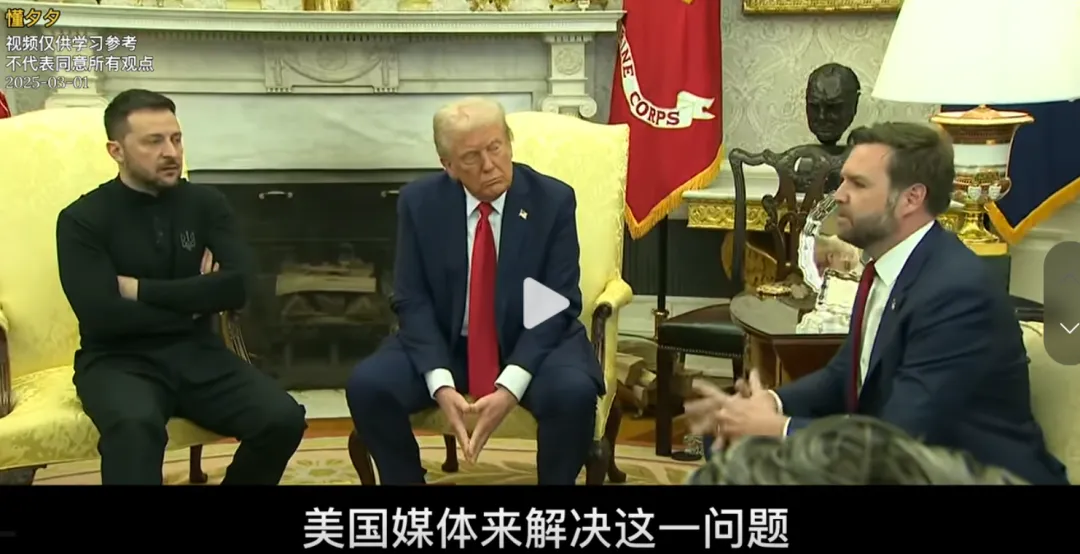 万斯脱不了干系