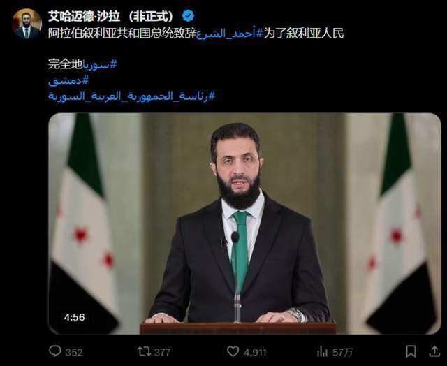 叙新领导人改名自封总统 出国高调戴百达翡丽