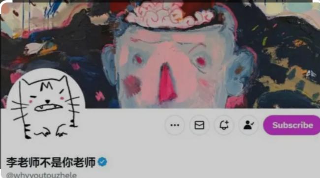 “李老师”发币引热议 ！骗局、割韭菜还是...