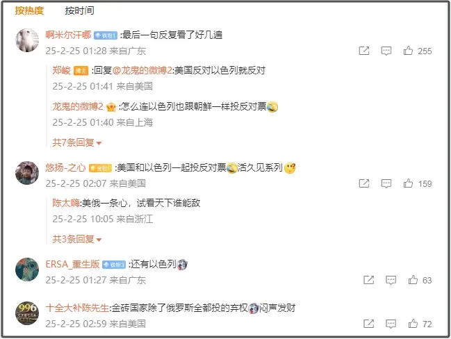 网热议：浓眉大眼的美国竟和朝鲜等国混在一块儿