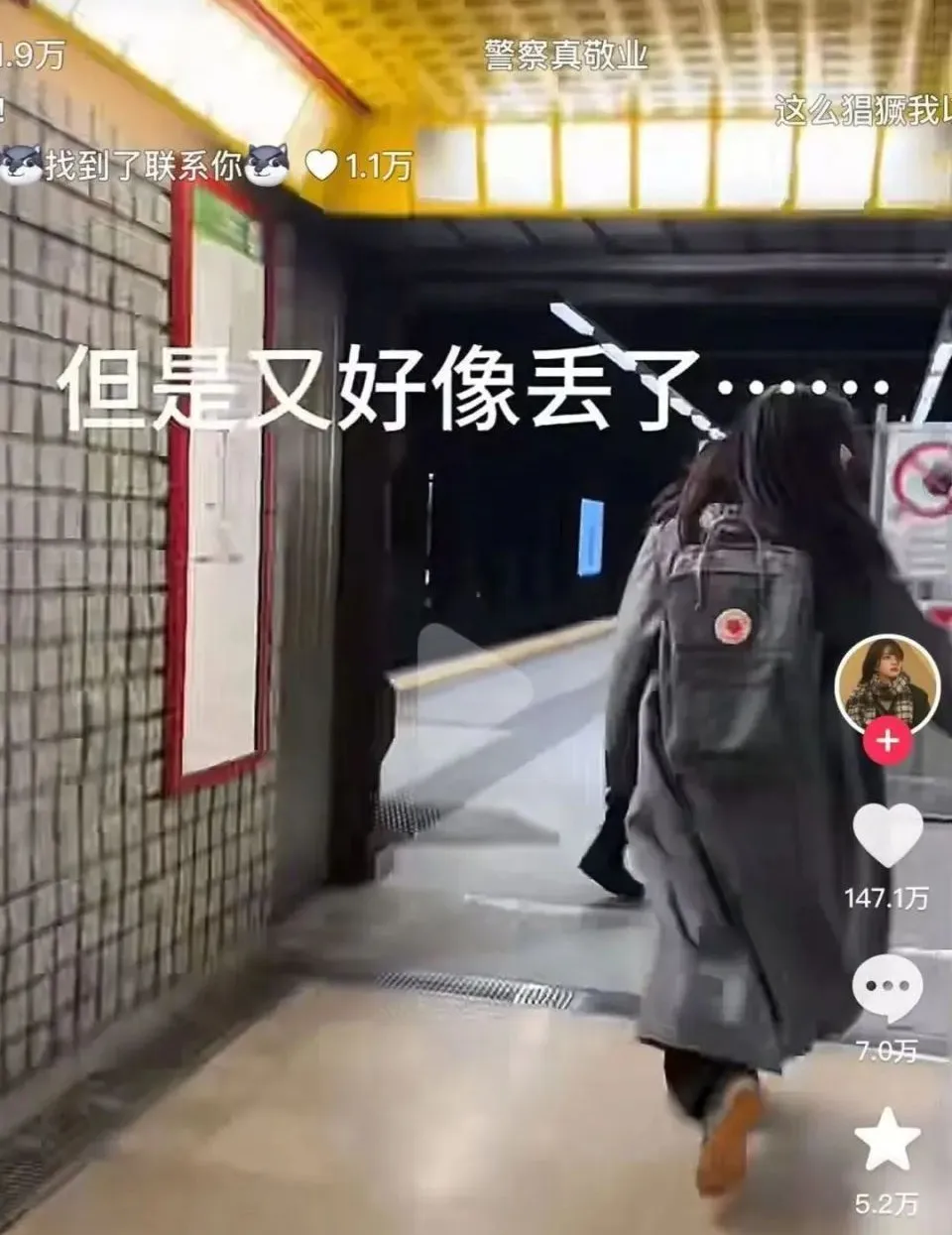 中国女生手机米兰被抢，地铁怒追800米夺回