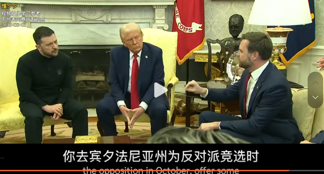 万斯脱不了干系