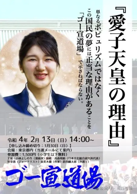 日本最美公主穿衣被吐槽！国际访问穿100块衣服