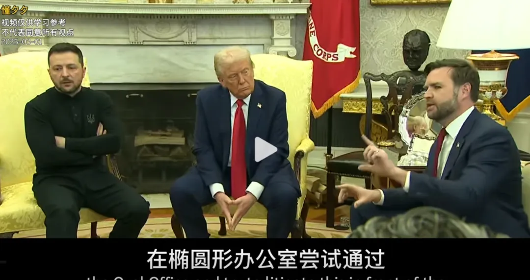 万斯脱不了干系