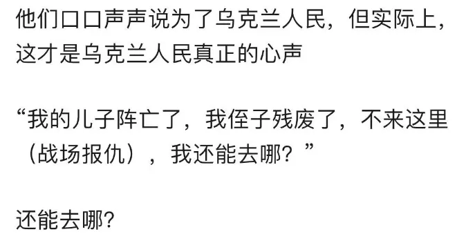 为什么我们会有这么多同胞支持泽连斯基？