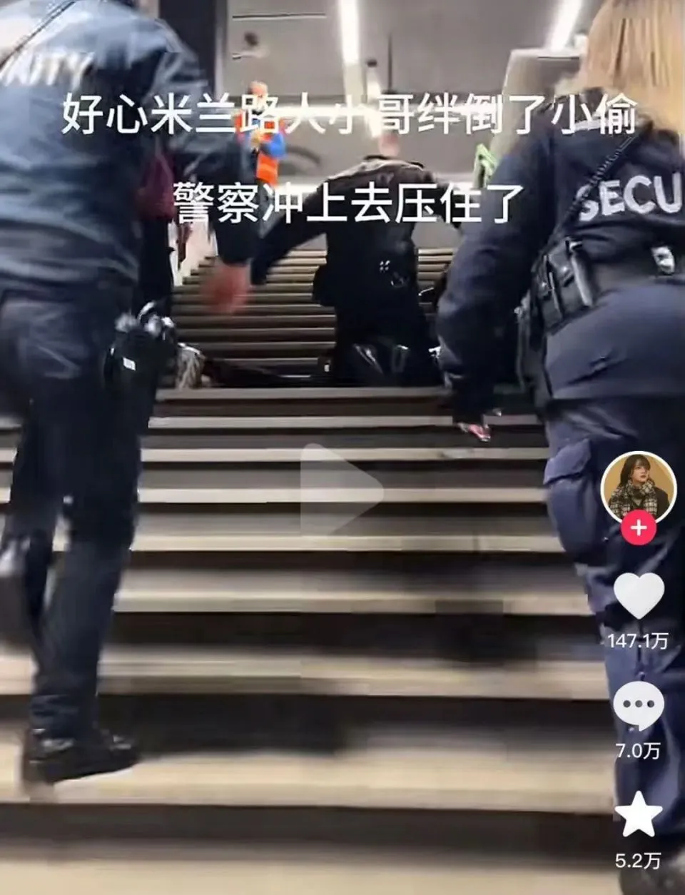 中国女生手机米兰被抢，地铁怒追800米夺回
