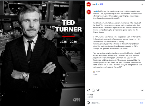 CNN创始人特德·特纳去世，享年87岁