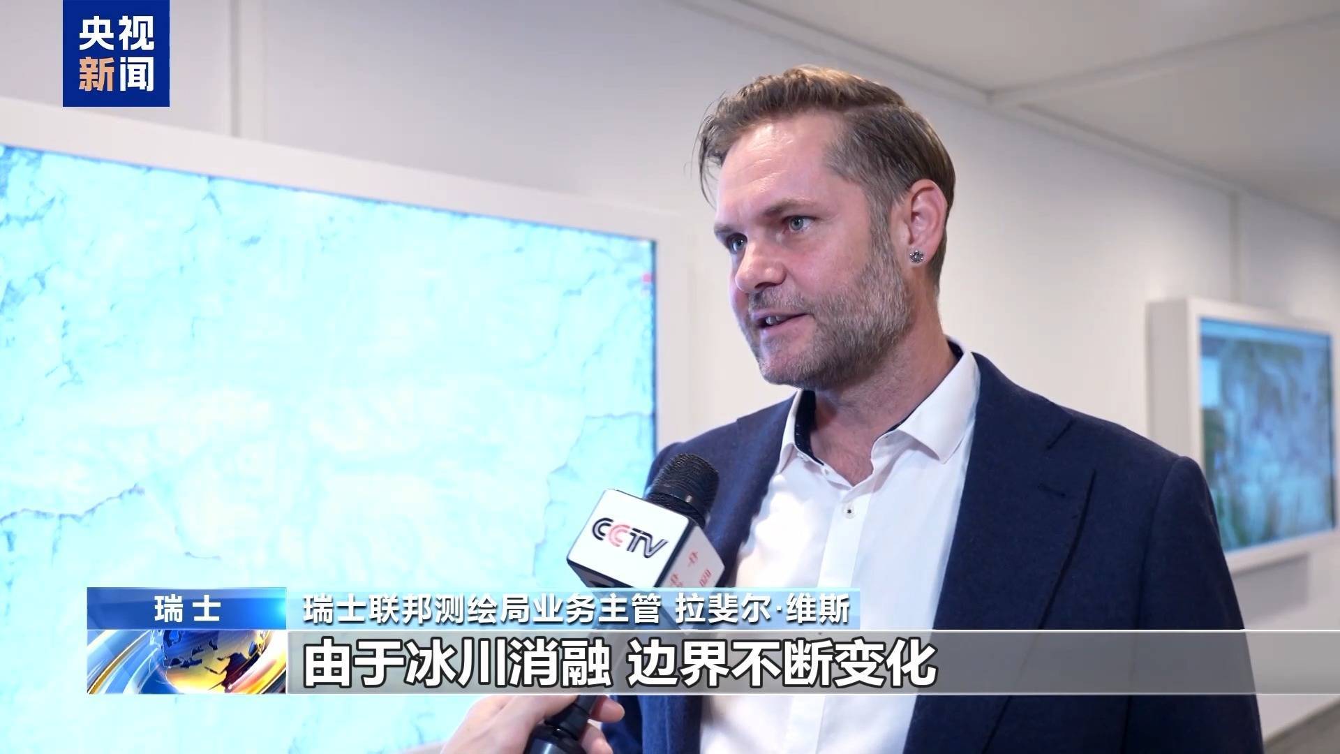 瑞士和意大利边界悄悄发生变化了（配图1）