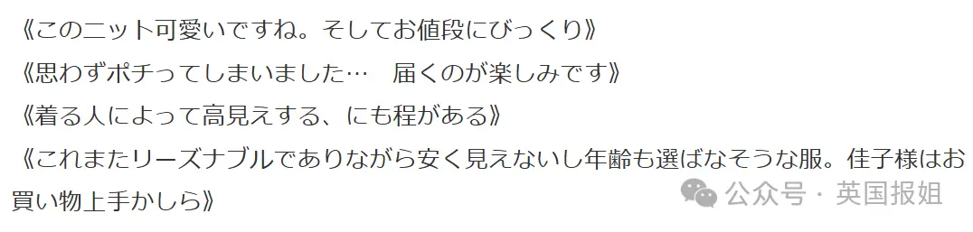 日本最美公主穿衣被吐槽！国际访问穿100块衣服