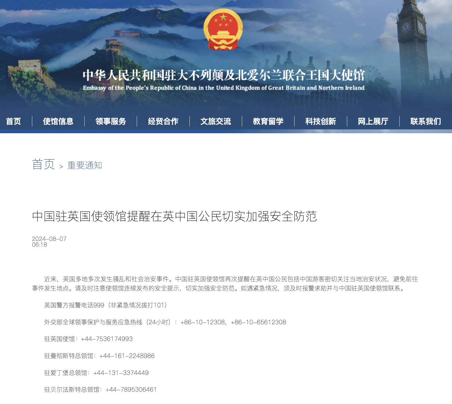 中国加拿大齐发警示 前往该国需高度谨慎