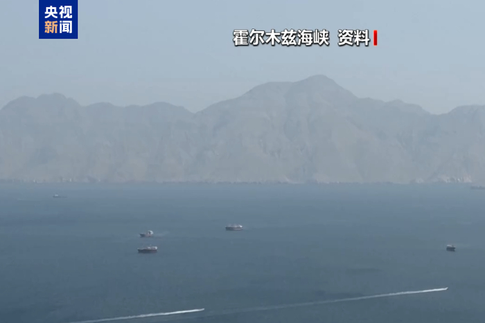 伊朗重申有权采取措施维护霍尔木兹海峡安全