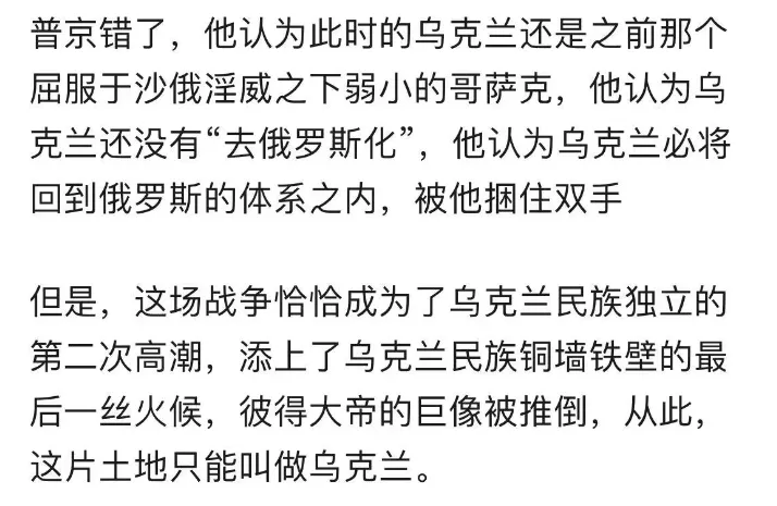 为什么我们会有这么多同胞支持泽连斯基？