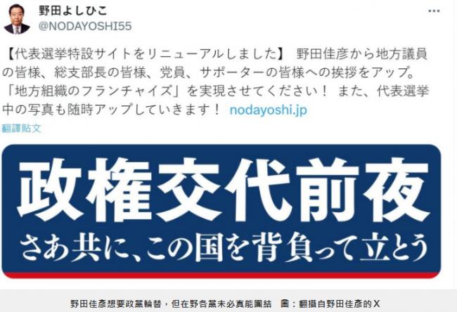 日本真要变天了？