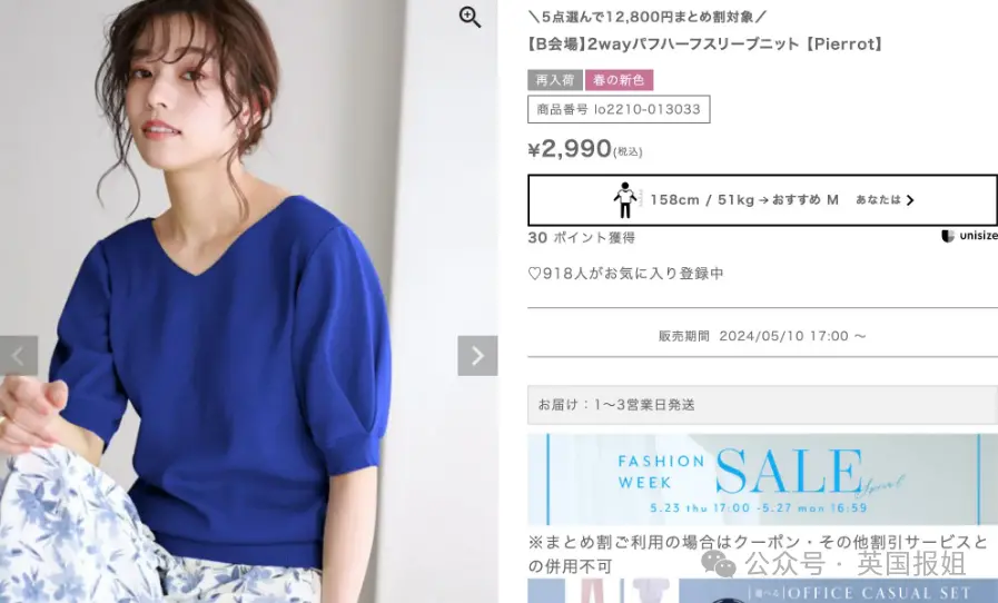日本最美公主穿衣被吐槽！国际访问穿100块衣服