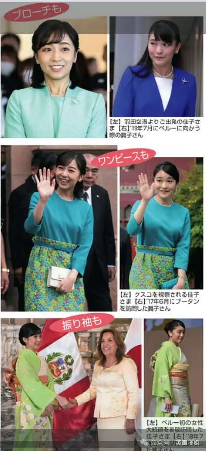 日本最美公主穿衣被吐槽！国际访问穿100块衣服