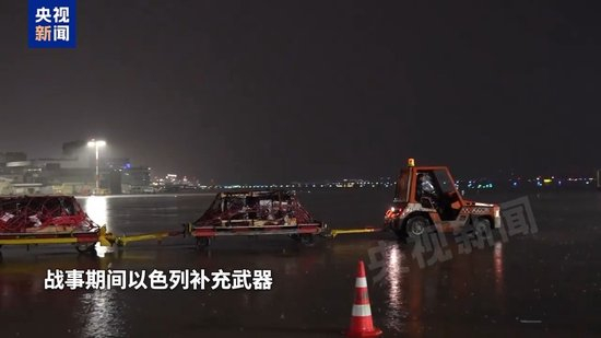 美伊次轮谈判搁浅 以色列更新打击清单并划出“红线”