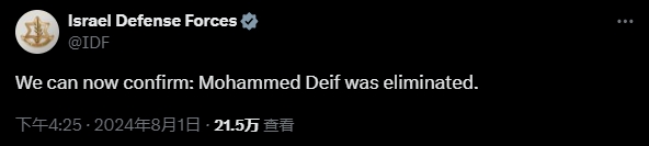 里程碑事件！“加沙的本·拉登被炸死”