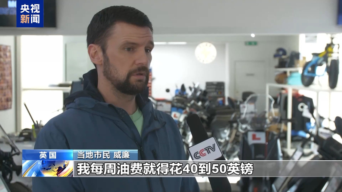 燃油价格上涨 英国民众改变日常通勤方式（配图4）