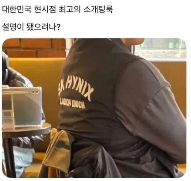 人均奖金300万？穿这件工服相亲横着走