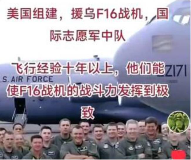 海王星？F-16?乌军将迎来“历史性”的一周