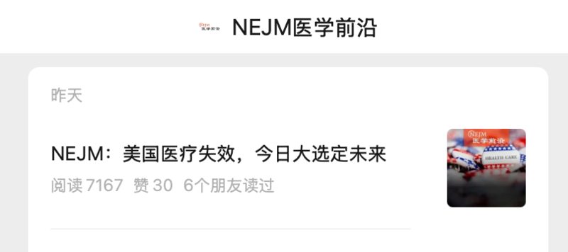美国医疗系统排名倒数第一“特朗普医改”能有效?(图)