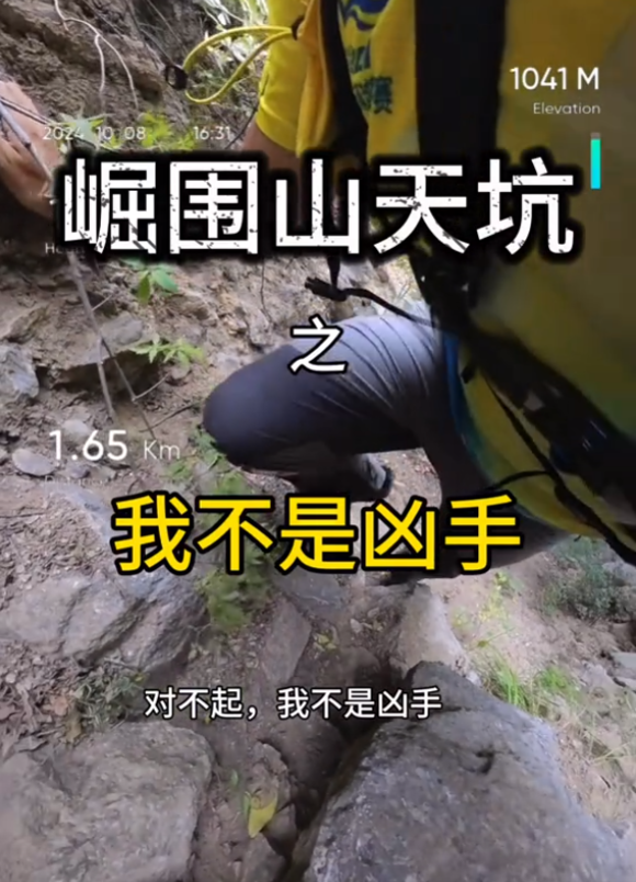 博主今年2次发现遇难者遗体被质疑 本人:我不是凶手(图)