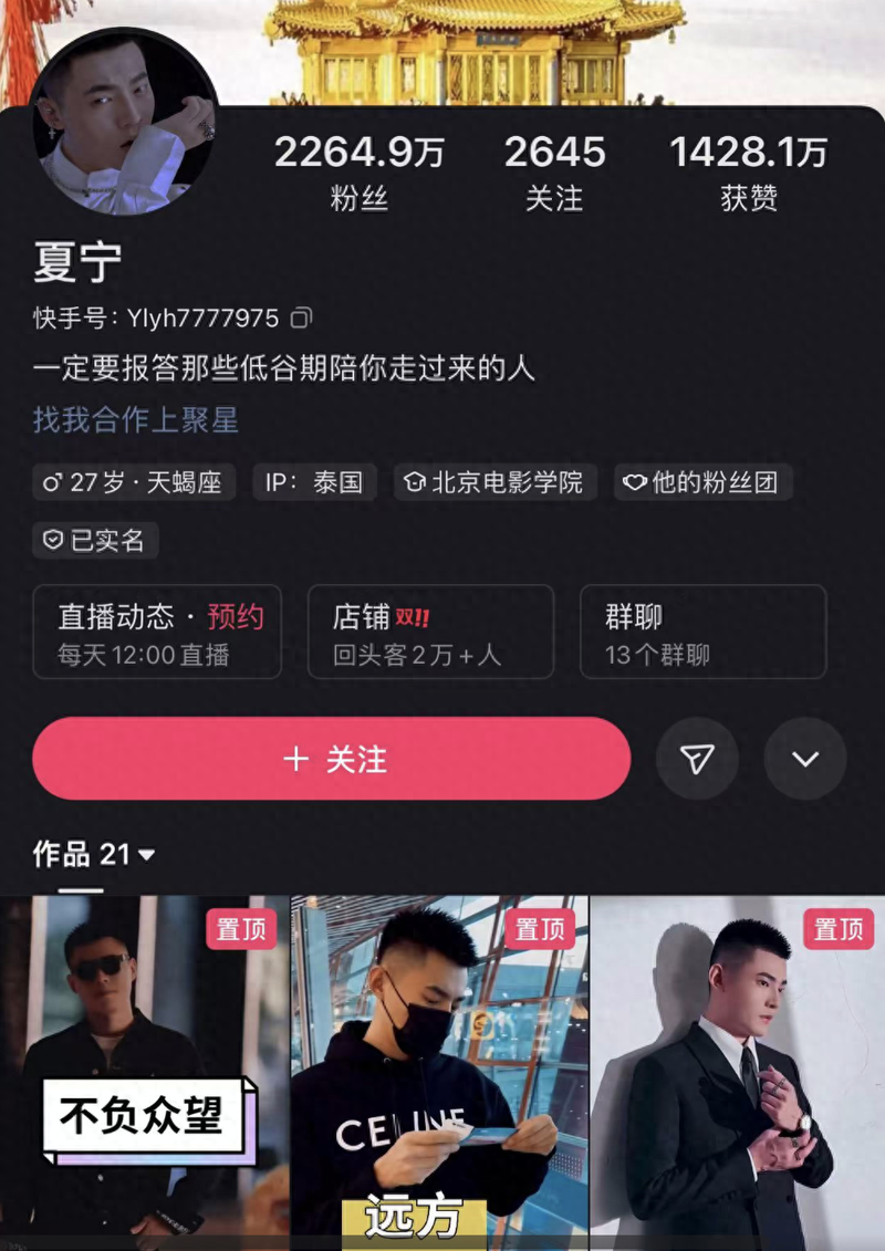 千万级网红夏宁涉嫌组织赌博,涉案金额或超1900万元(图)