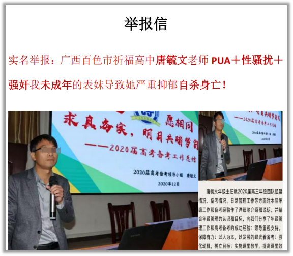 性侵中考状元的物理老师“上面有人罩着”?(组图)