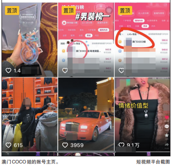 直播间里的闹剧:澳门COCO姐擦边大牌,夫妻直播打斗(图)