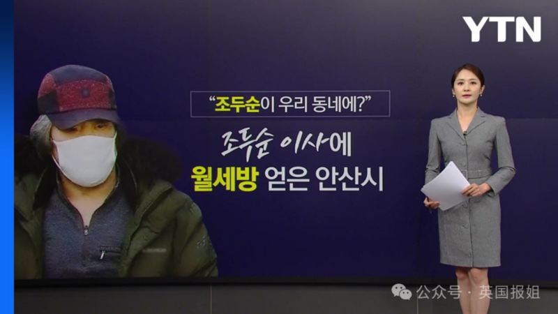 韩国素媛案凶手出狱搬到幼儿园附近?居民人心惶惶(图)