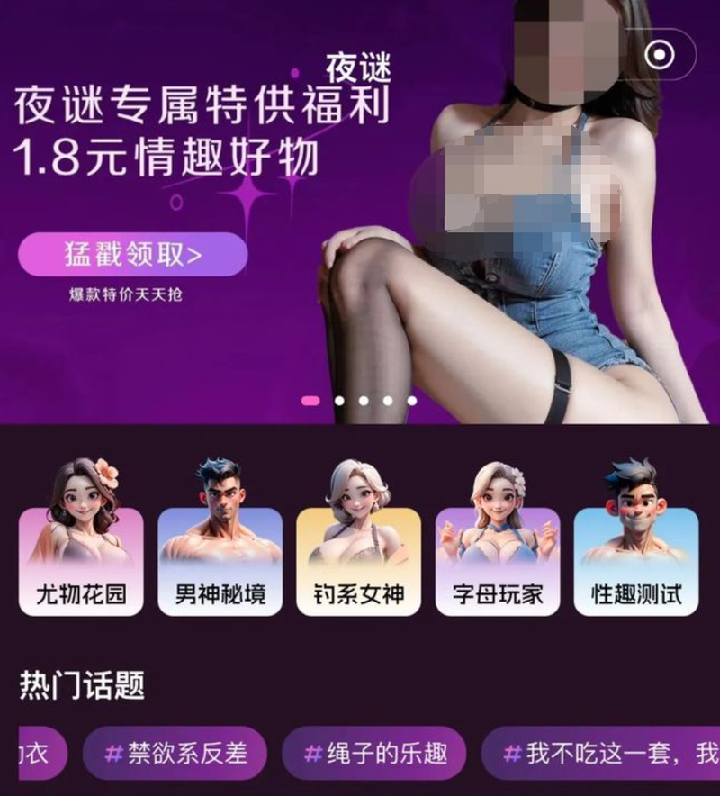羞于谈性的中国人 创造2000亿成人用品市场(组图)