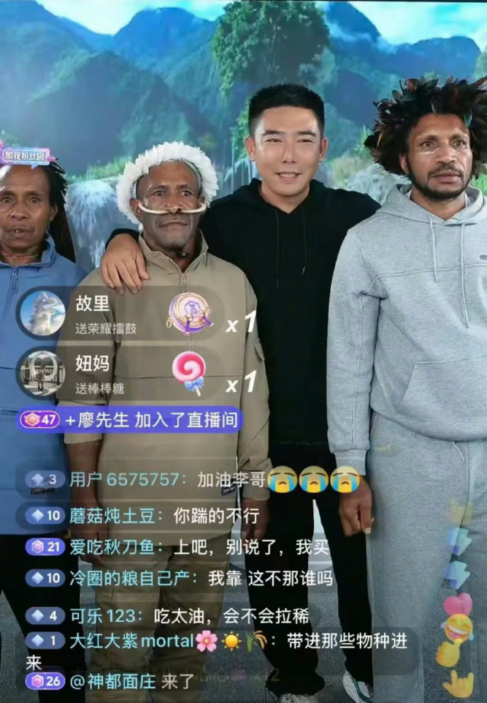 原始人来中国带货的背后,是场荒诞又真实的变形计(图)