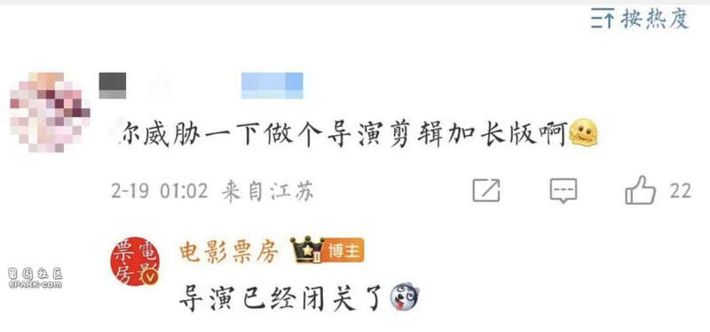 热搜!饺子导演闭关:《哪吒2》票房已失控(组图)