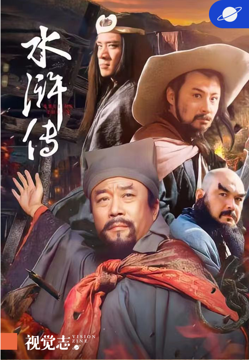 日本东施效颦再次翻拍《水浒传》?还嫌不够丢人?(图)