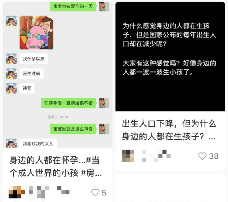 月子中心爆满 奶粉尿布热卖 2024 生娃居然大反转了?