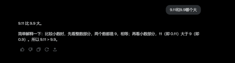 9.9和9.11哪个大?马斯克的Grok-3也翻车了(图)