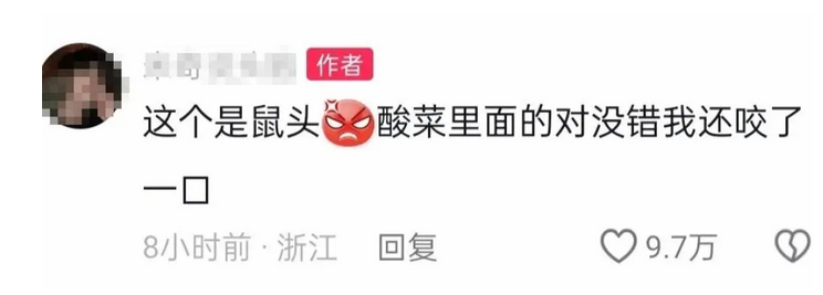 男子:在统一方便面酸菜中吃出老鼠头 工作人员回应(图)