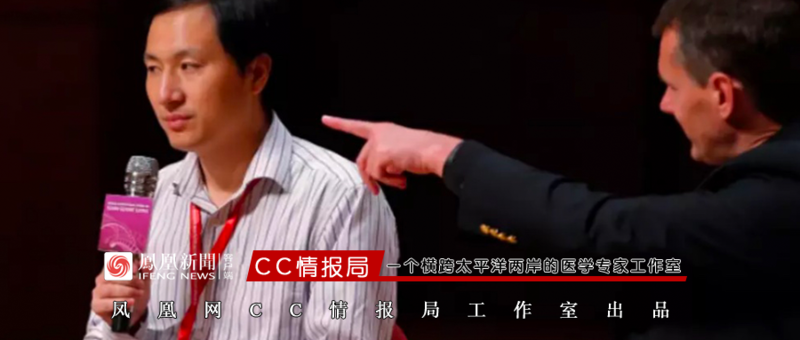曾因“基因编辑婴儿”入狱 贺建奎下个目标是这个?(图)