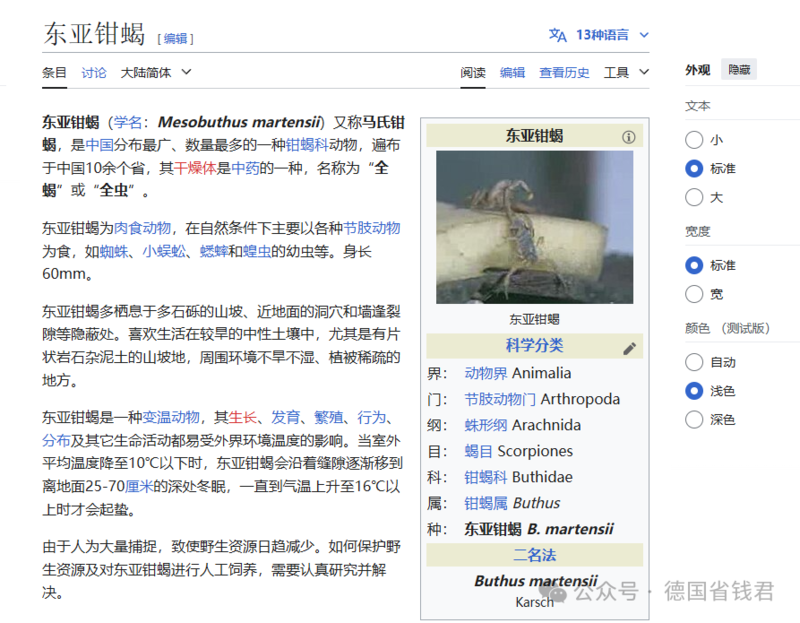 网友打开中国电商包裹 被这个“活物”瞬间吓傻(组图)