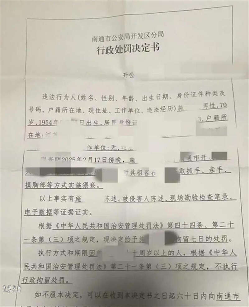 “70岁+老人猥亵女性不拘留”是否应调整?专家解读(图)