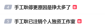 赚钱太多驾驭不了?网红停更5个月 注销个人工作室(图)
