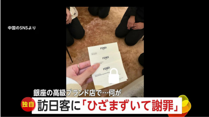 中国网红大闹银座 强迫店员下跪?真相却让日本人羞愧