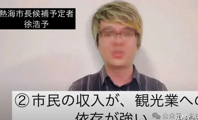 日本移民新赛道:中国小伙在日本组党,还要竞选市长(图)