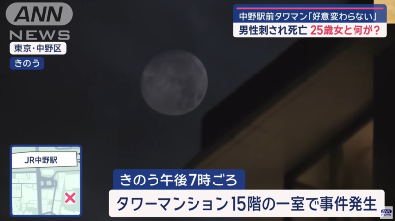 爱他爱到杀了他?日本一无业女子捅死26岁精英男友(图)