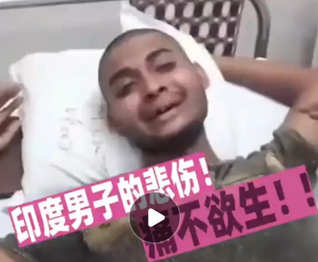 印度男子被朋友骗进医院变性,后又被强迫与其结婚(图)