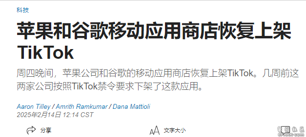 不违法!苹果、谷歌在应用商店将TikTok恢复上架(图)