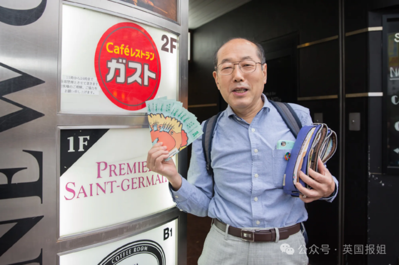 日本亿万富翁为炒股抠门40年 市值暴跌一夜腰斩(组图)