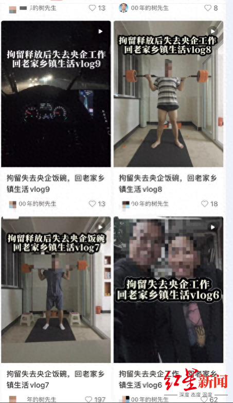 男子转发未婚妻出轨证据给亲朋 被拘7天 从央企离职