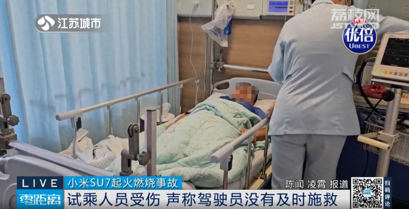 小米SU7试驾中燃烧 救援不及时 故障原因也遭质疑(图)