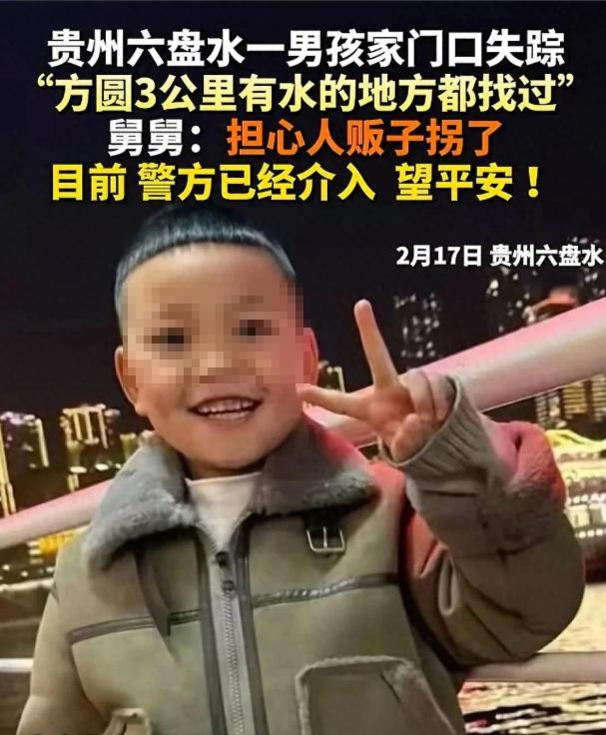 贵州6岁男童死在“大奶奶”家:人性太扭曲了(组图)